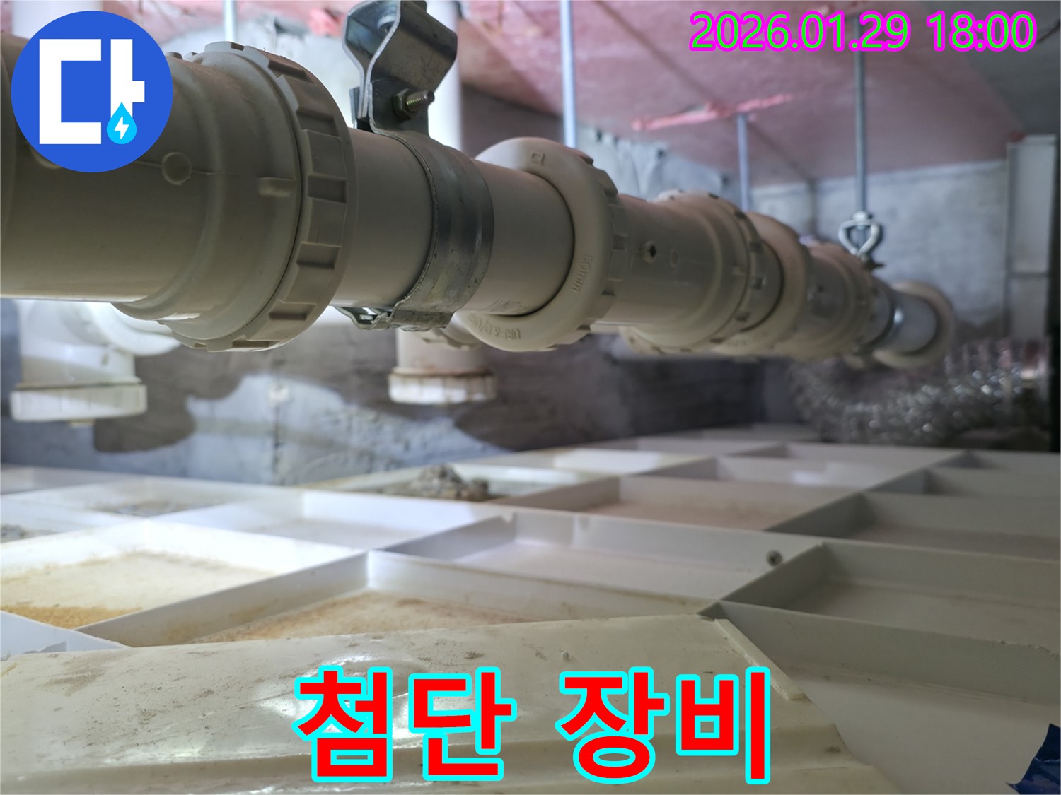 최첨단 장비 - 숨은 누수도 OK!