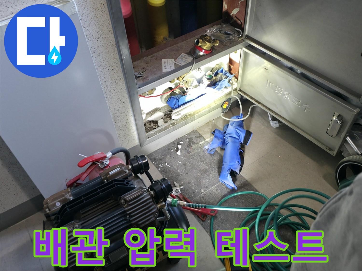 파주 현장 작업 - 배관 점검용 펌프와 게이지 모습