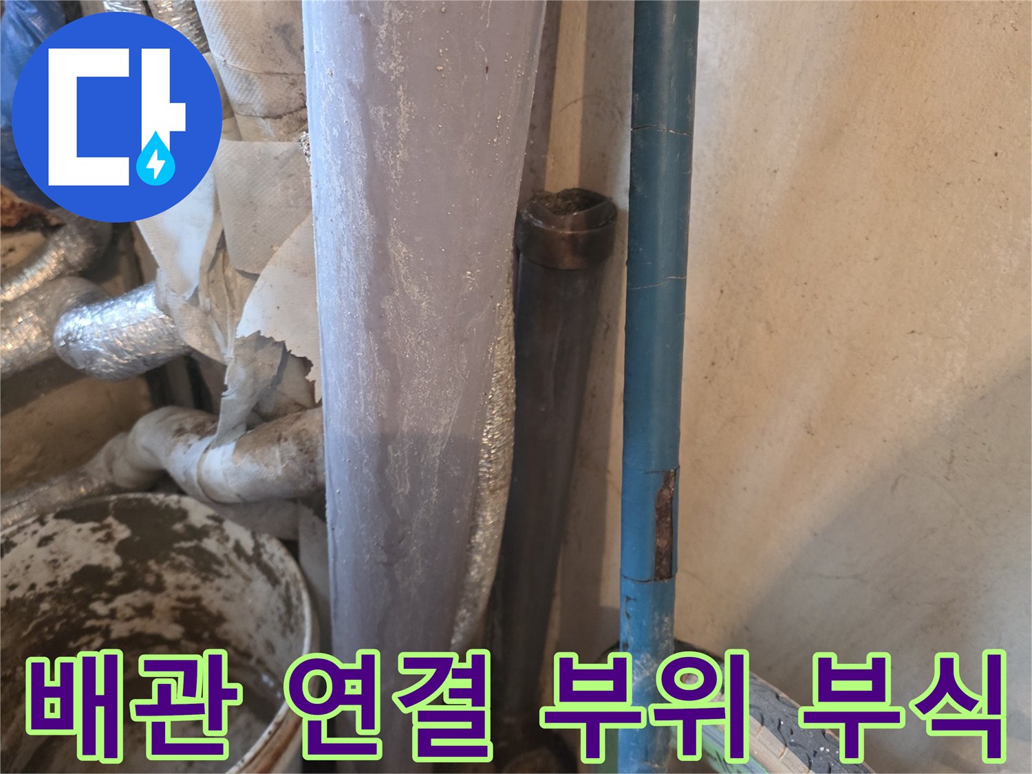 금속-배관의-심한-녹과-부식-상태