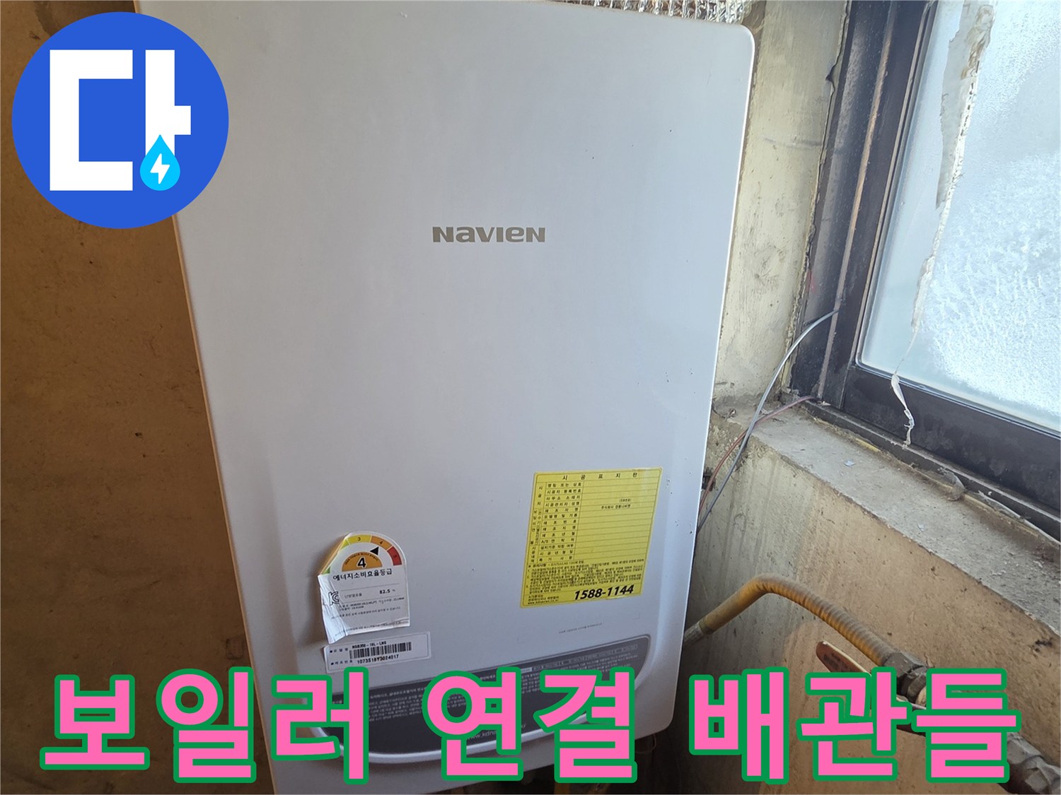 보일러 하단 은색 배관 구조