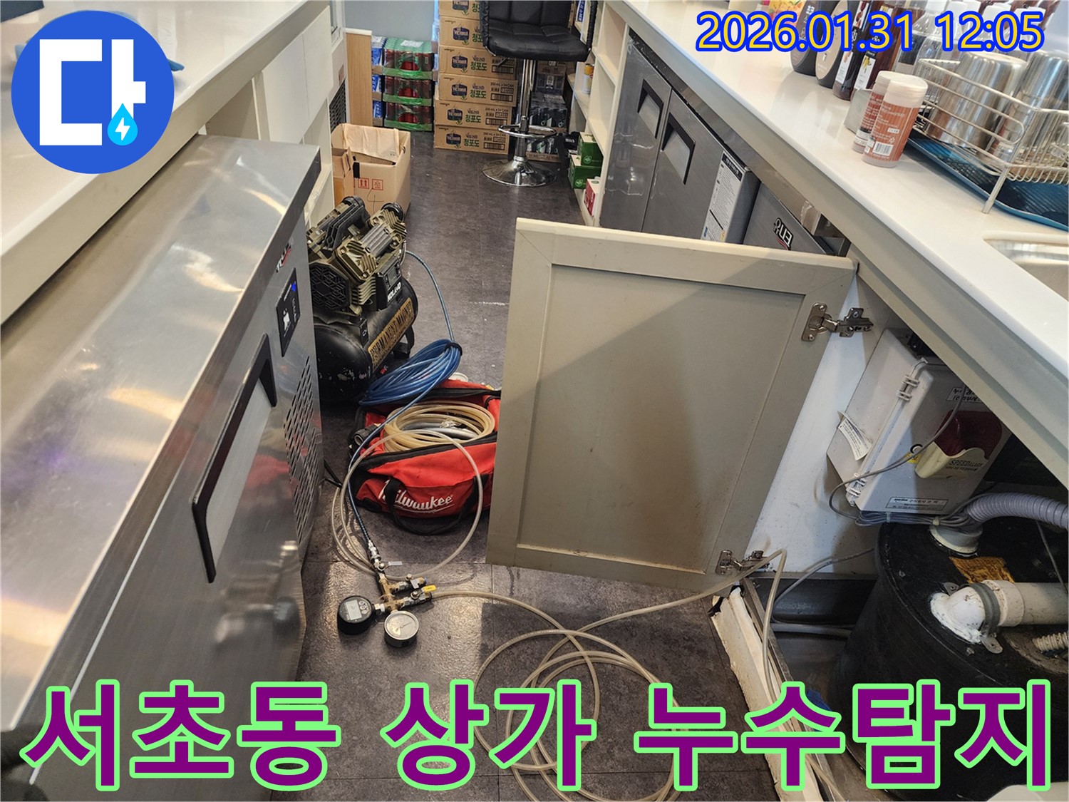 서초동 상가 누수탐지 - 압력 검사 장비로 정밀하게 누수 위치 확인 중