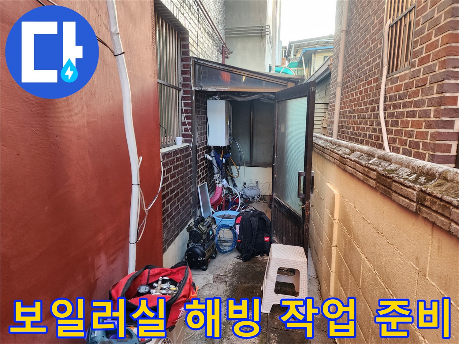 동두천-보일러실-내부-배관-해빙-장비-세팅-모습