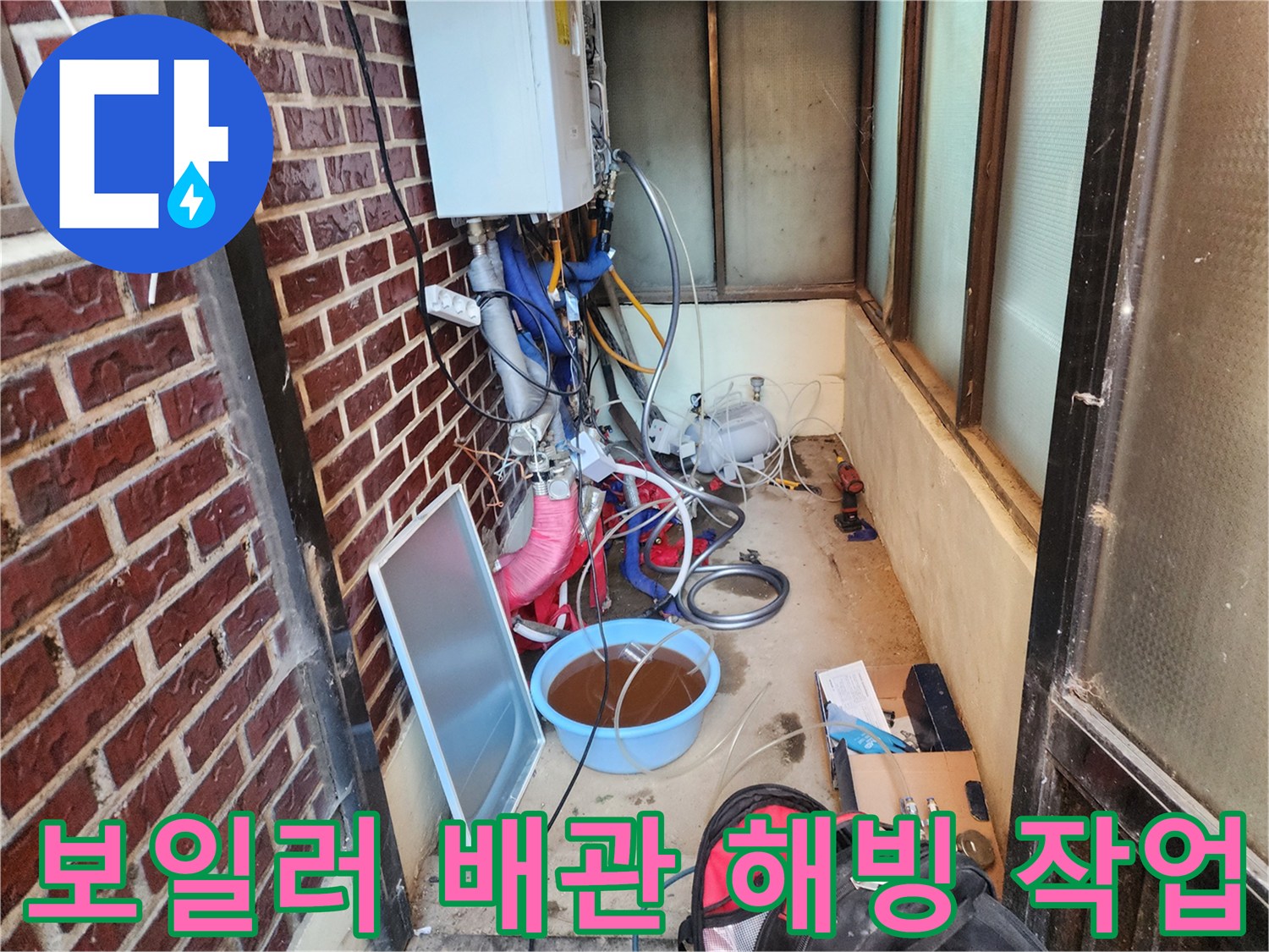 보일러실-내부-배관-해빙-작업-현장