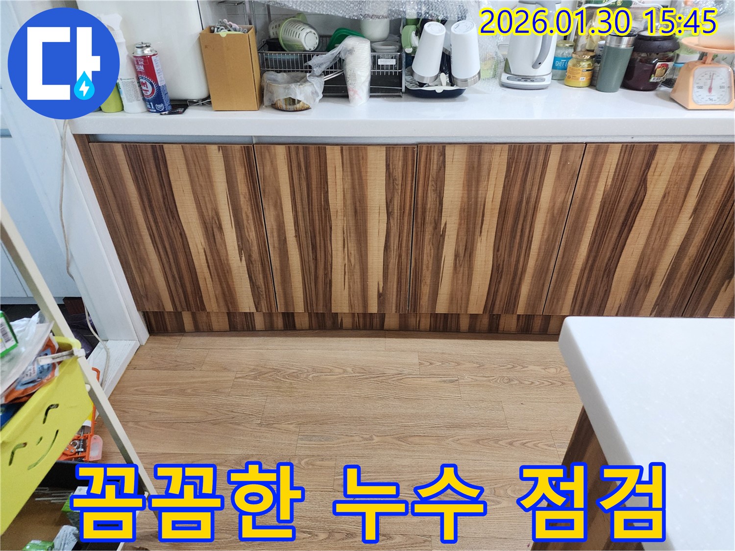 꼼꼼한 누수 점검 - 문제 해결의 첫걸음 - 완벽한 시공