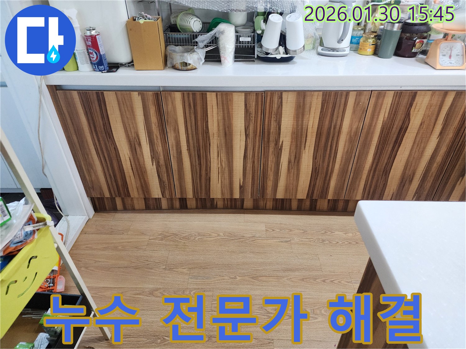 누수 전문가 해결 - 책임 시공 - 믿고 맡길 수 있습니다.