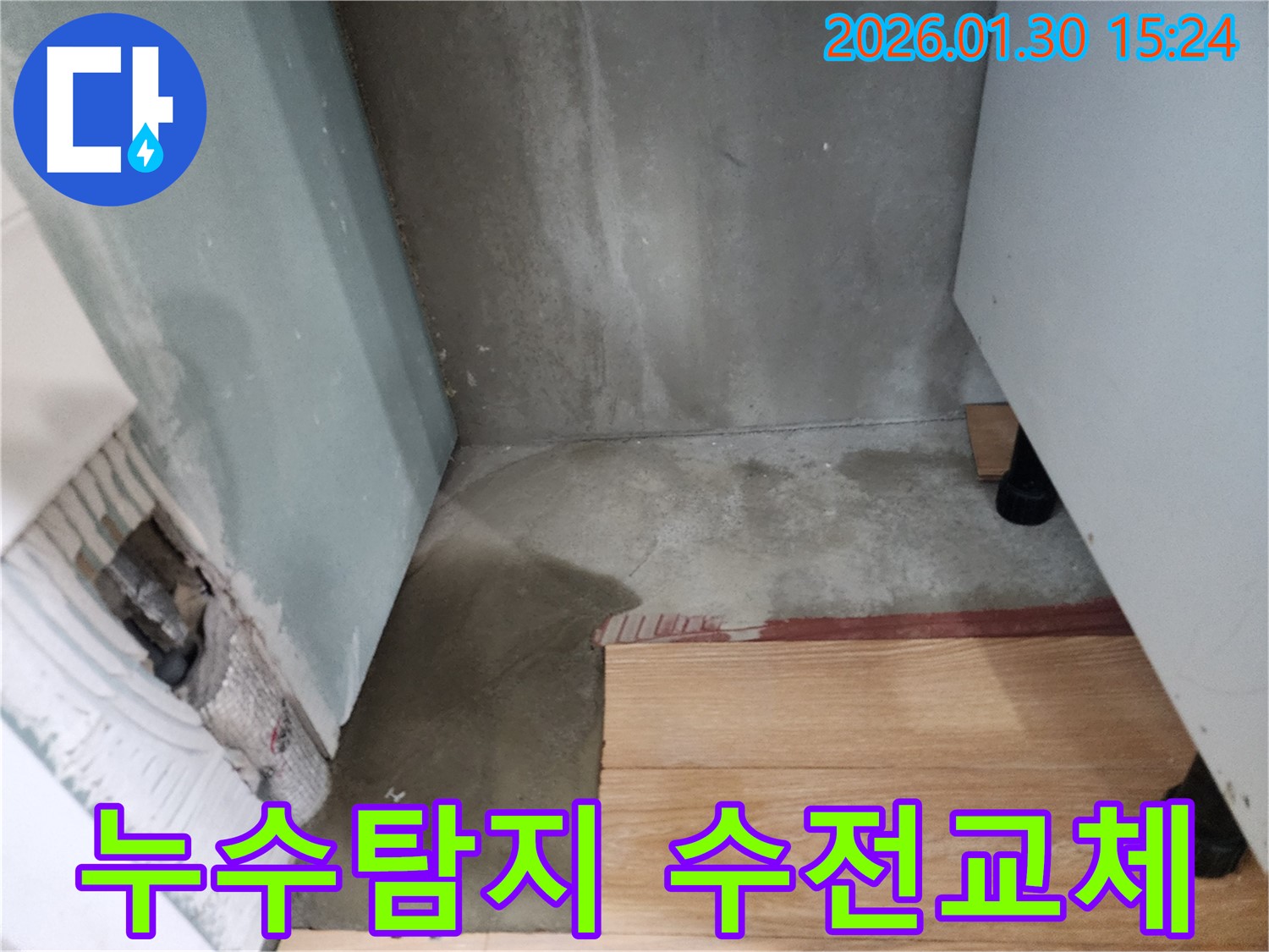 능평리 누수 현장 - 수전 교체와 함께 누수 문제를 해결하여 물 사용 환경을 개선했습니다.