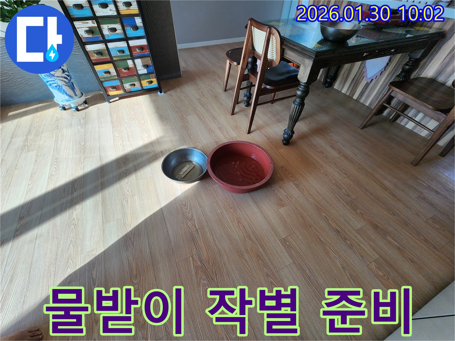 물받이와의 작별 준비 - 이제 누수 걱정 없는 쾌적한 공간으로!