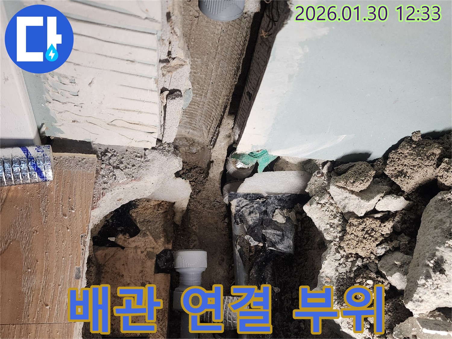 배관 연결 부위 - 누수 취약 지점, 꼼꼼한 관리가 중요