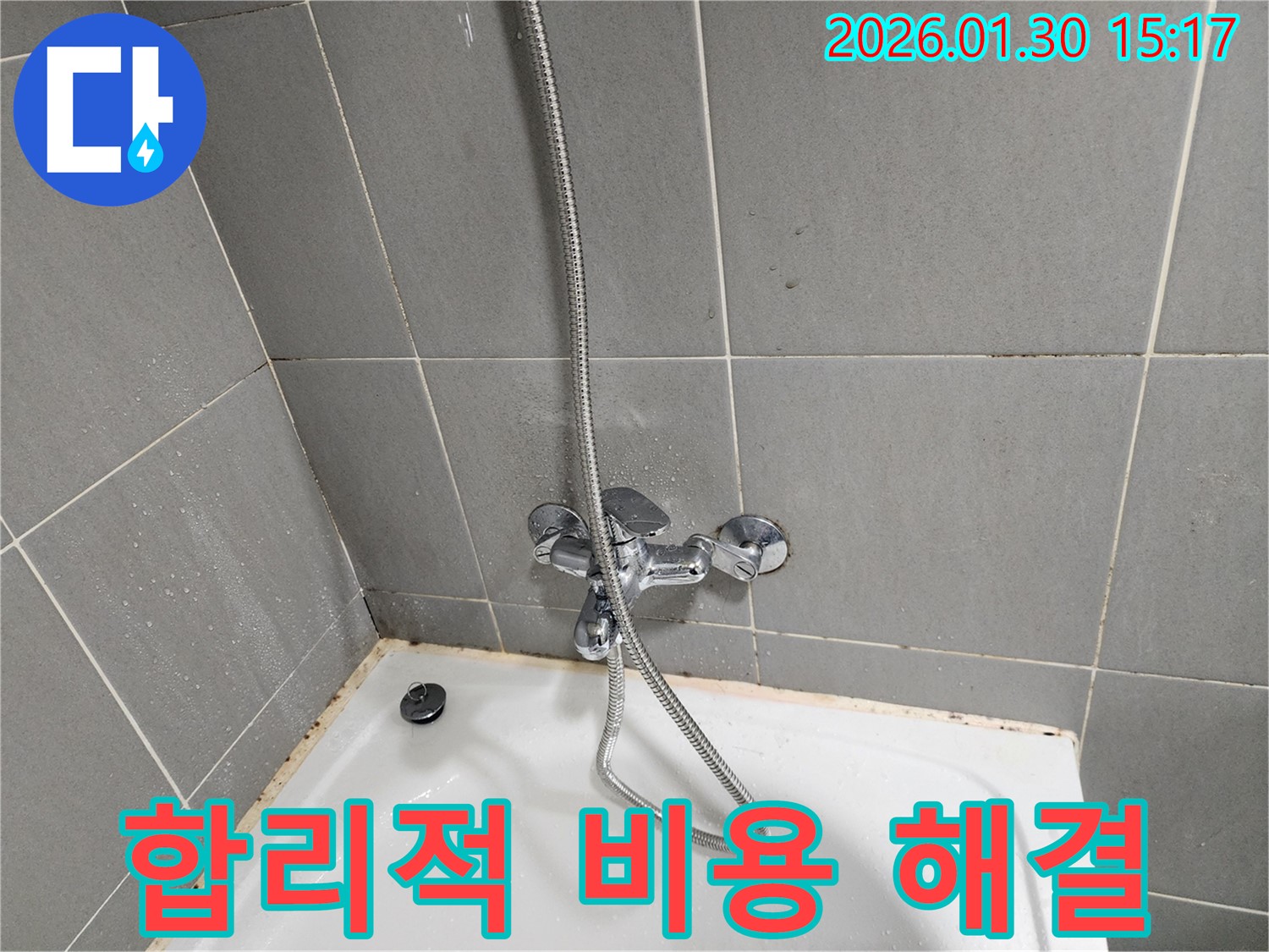 욕조 실리콘 문제 - 합리적 비용 해결