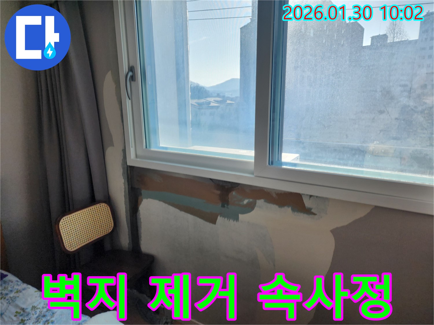 창문 누수 - 벽지 제거 후 - 숨겨진 누수 흔적 발견