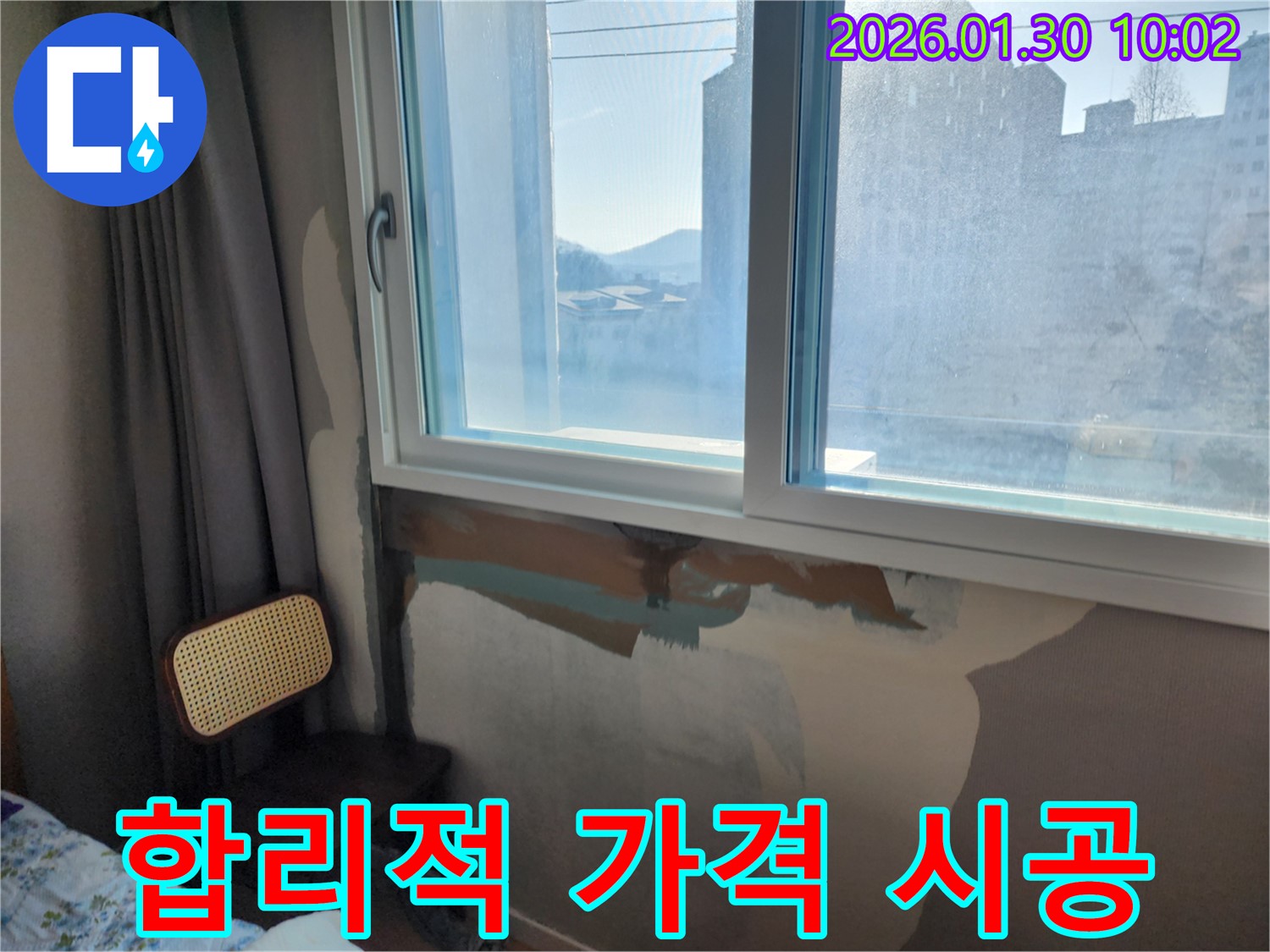 합리적인 가격 - 완벽한 시공 - 고객 만족