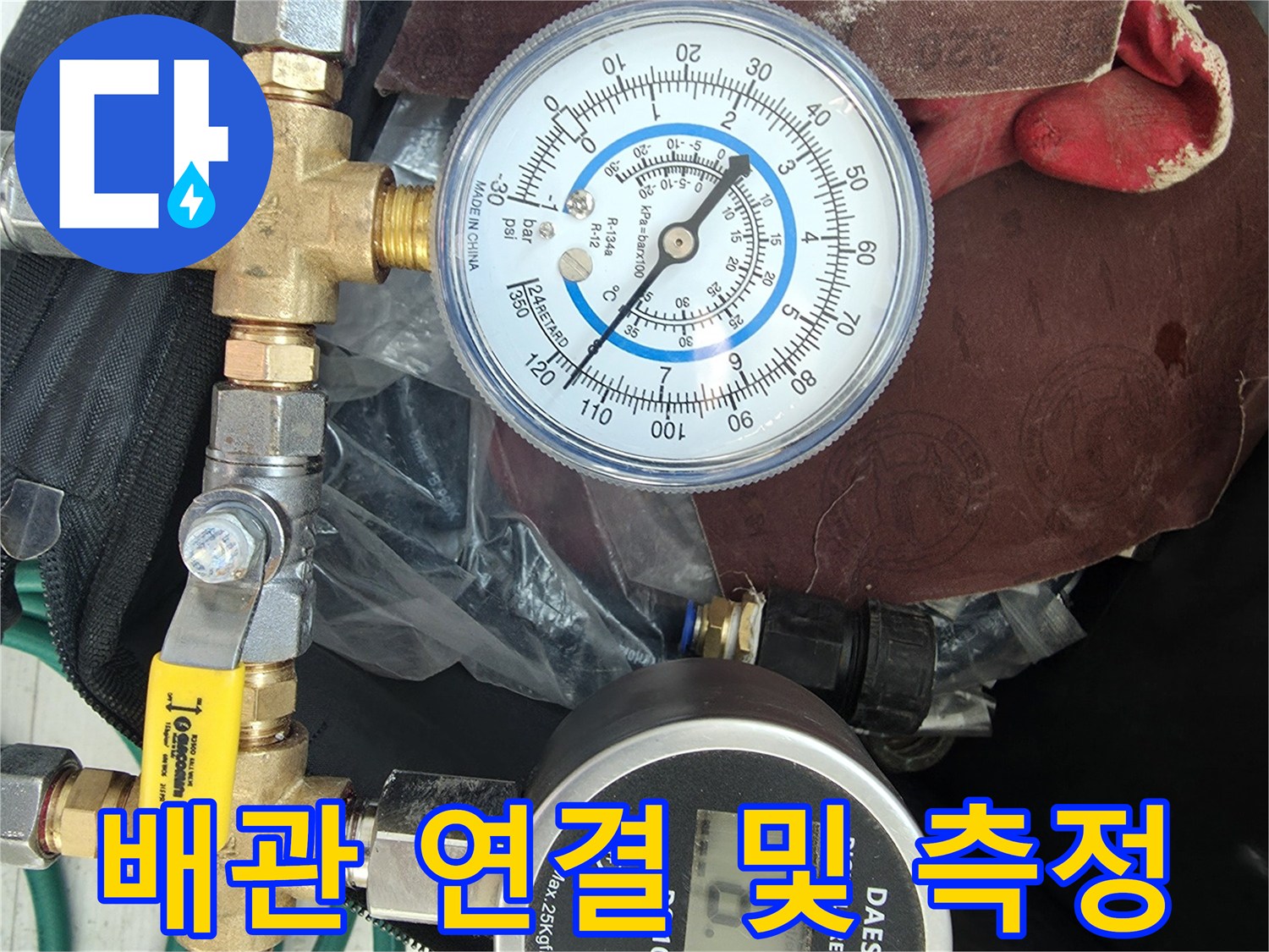 배관-연결-부위와-디지털-압력계의-근접-사진