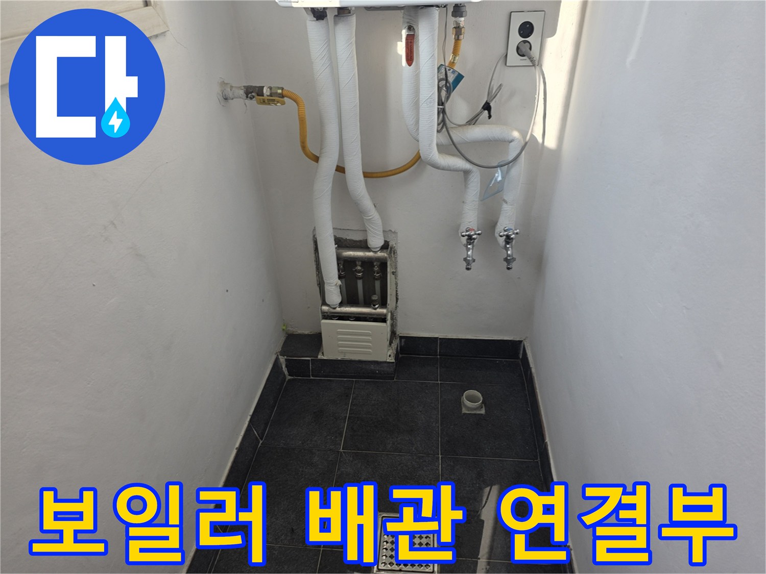 보일러-배관과-하부-밸브가-보이는-현장