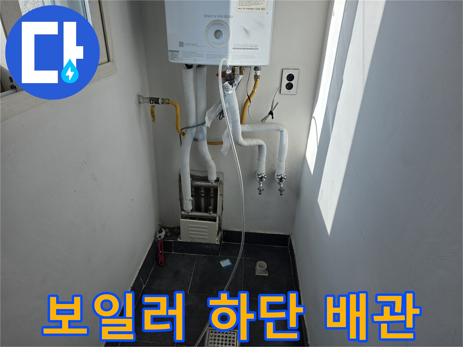 보일러실 내부의 배관 연결 및 보온재 상태