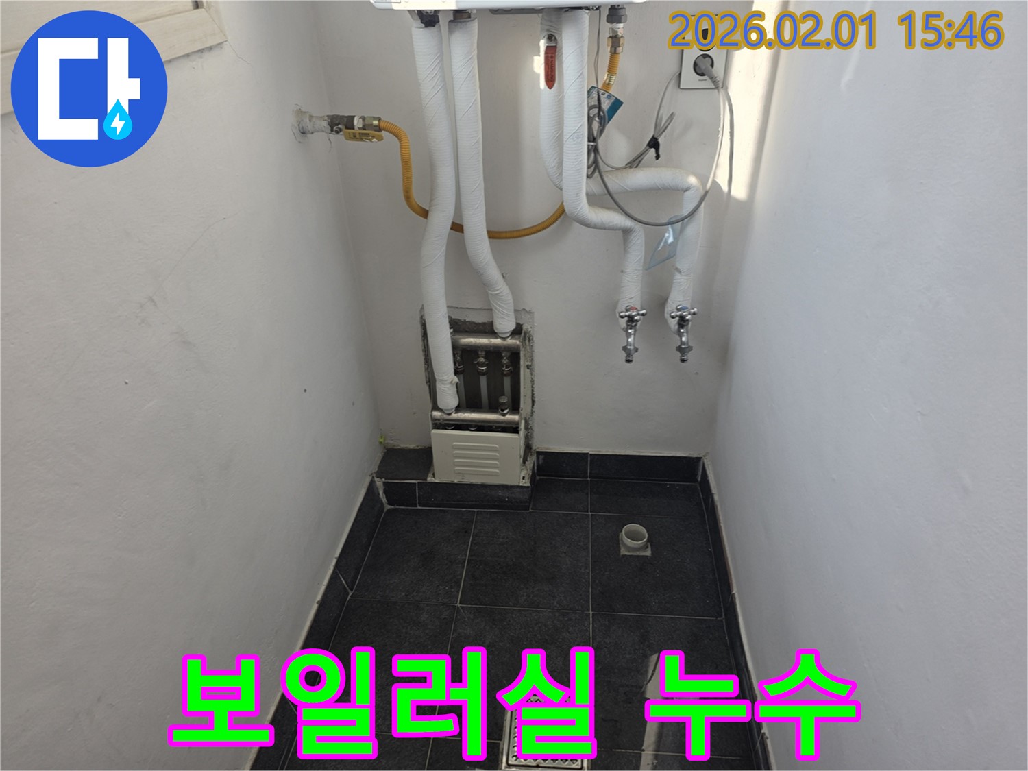 양천구 목동 누수 - 보일러실 배관 누수, 전문적인 기술력으로 완벽하게 해결해드립니다.