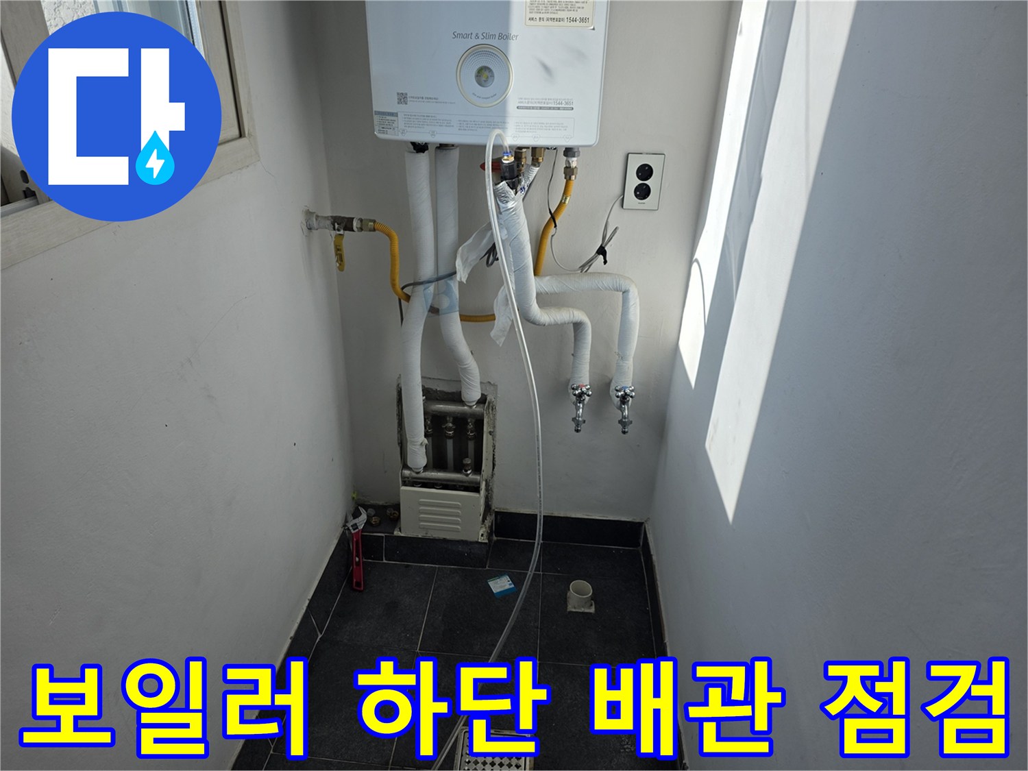 하얀색 보온재로 덮인-보일러 연결 배관 부위
