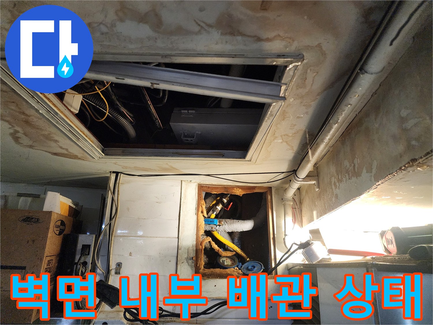 굴착된 벽면-부식된 금속 배관과 연결 부위