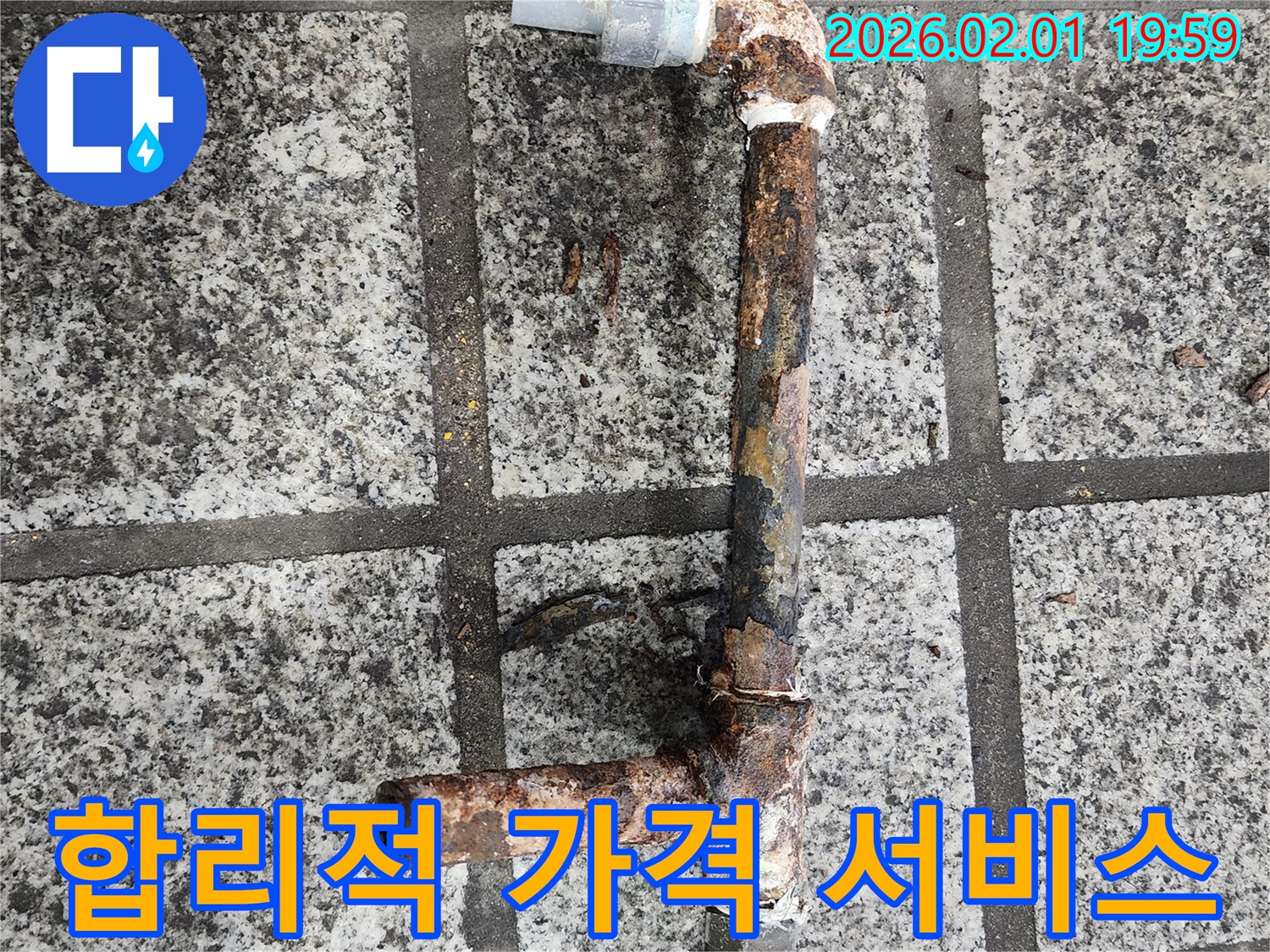 합리적인 가격 - 최고의 서비스로 보답합니다.