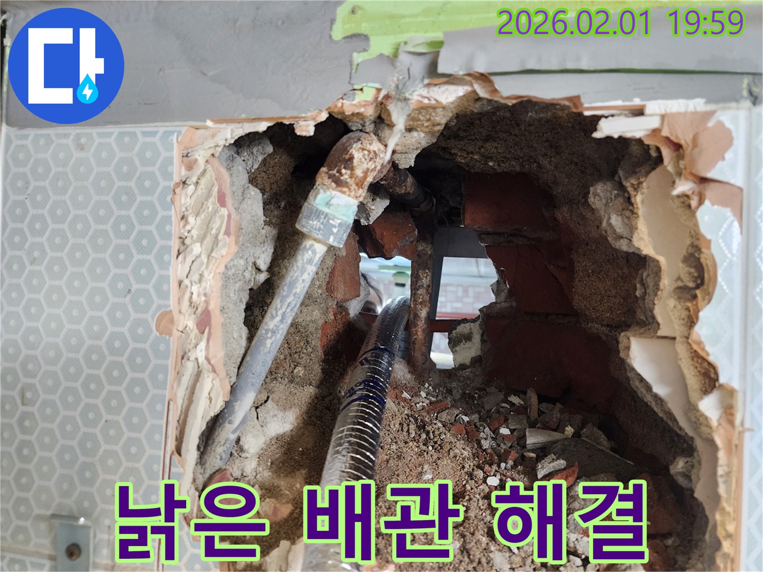 흑석로 누수 - 낡은 배관 문제 해결, 이제 고생 끝!