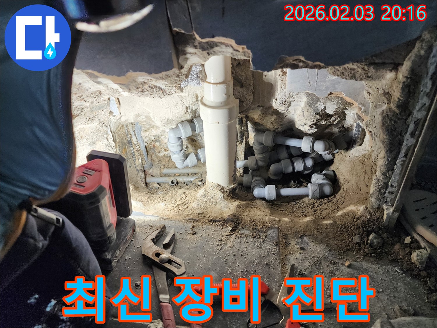 계양구 누수 현장에서 최신 누수탐지 장비를 사용하여 정확하게 누수 지점을 찾아내는 모습입니다 - 첨단 장비가 필수입니다.