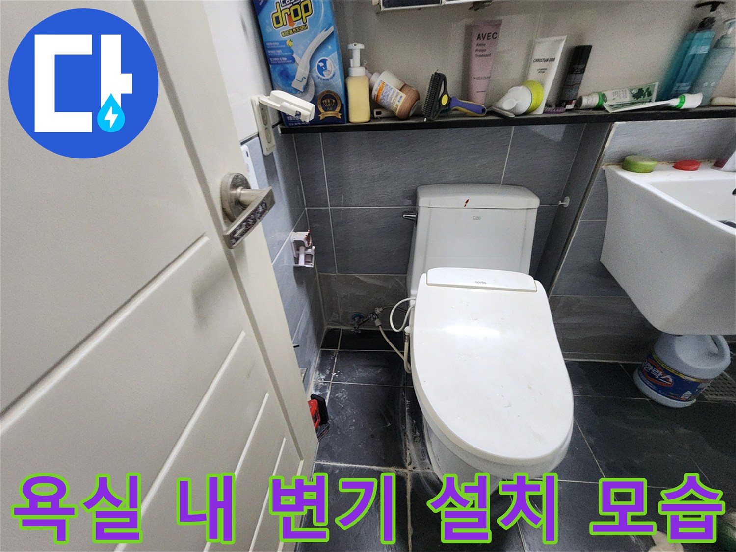 변기와 세면대가 설치된 화장실 내부의 전경입니다.