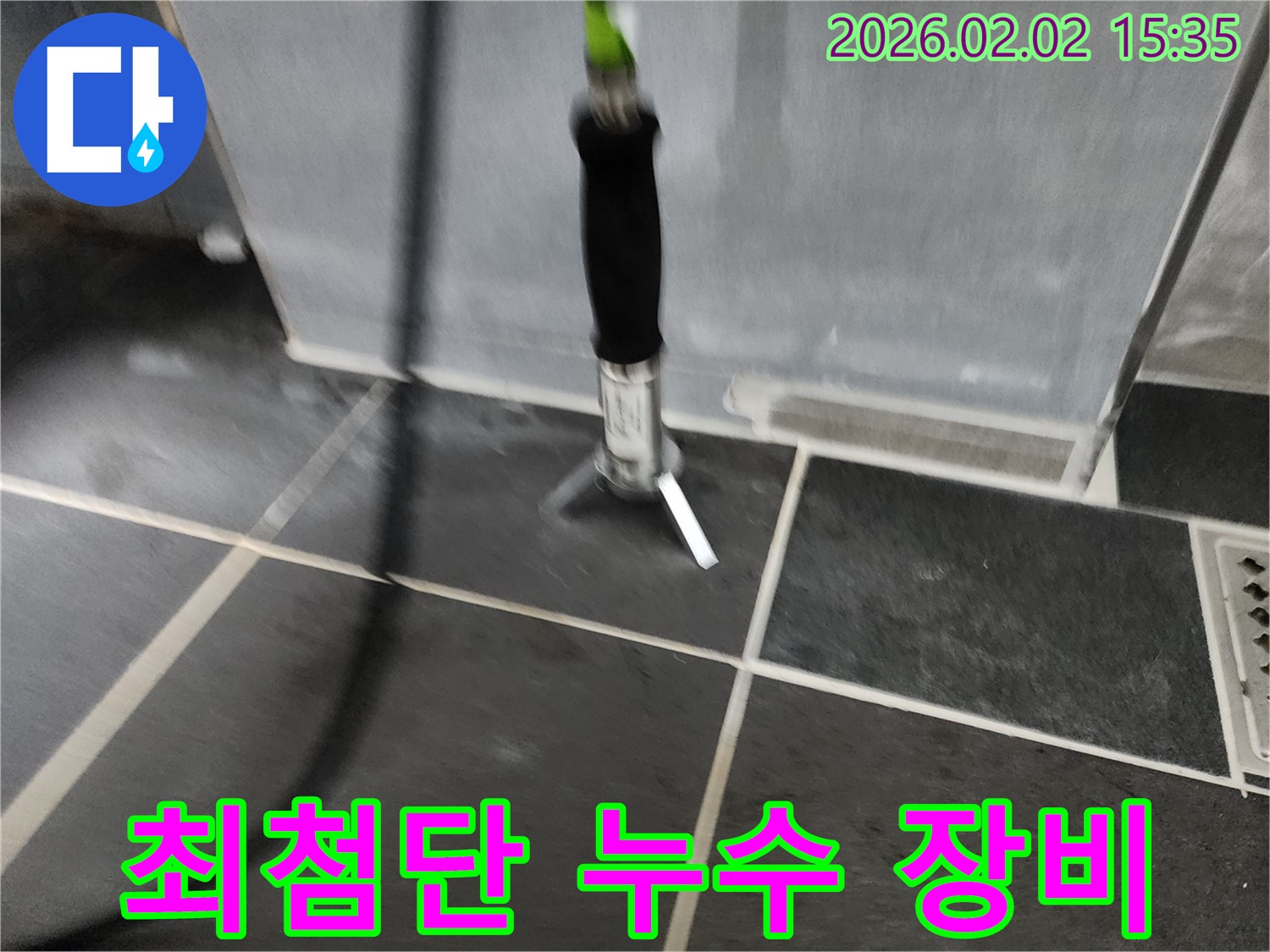 최첨단 누수 장비 - 정확하고 신속한 누수 탐지를 위한 필수 장비입니다.