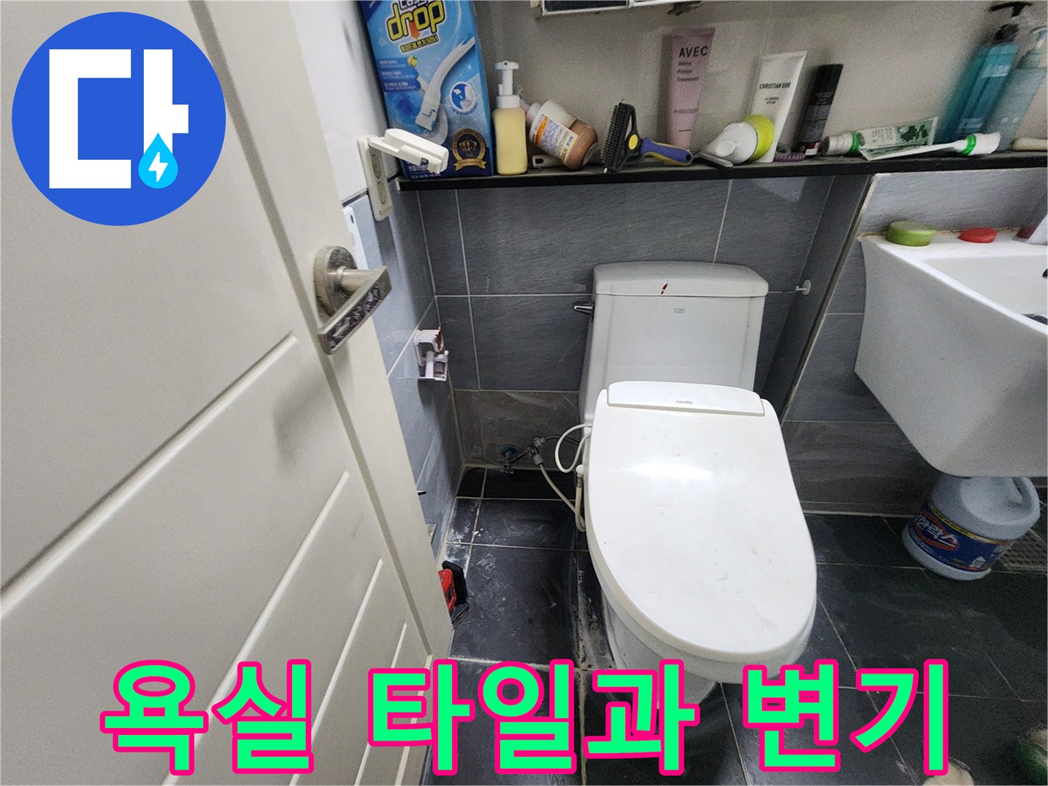 회색 타일 바닥에 설치된 흰색 양변기 모습