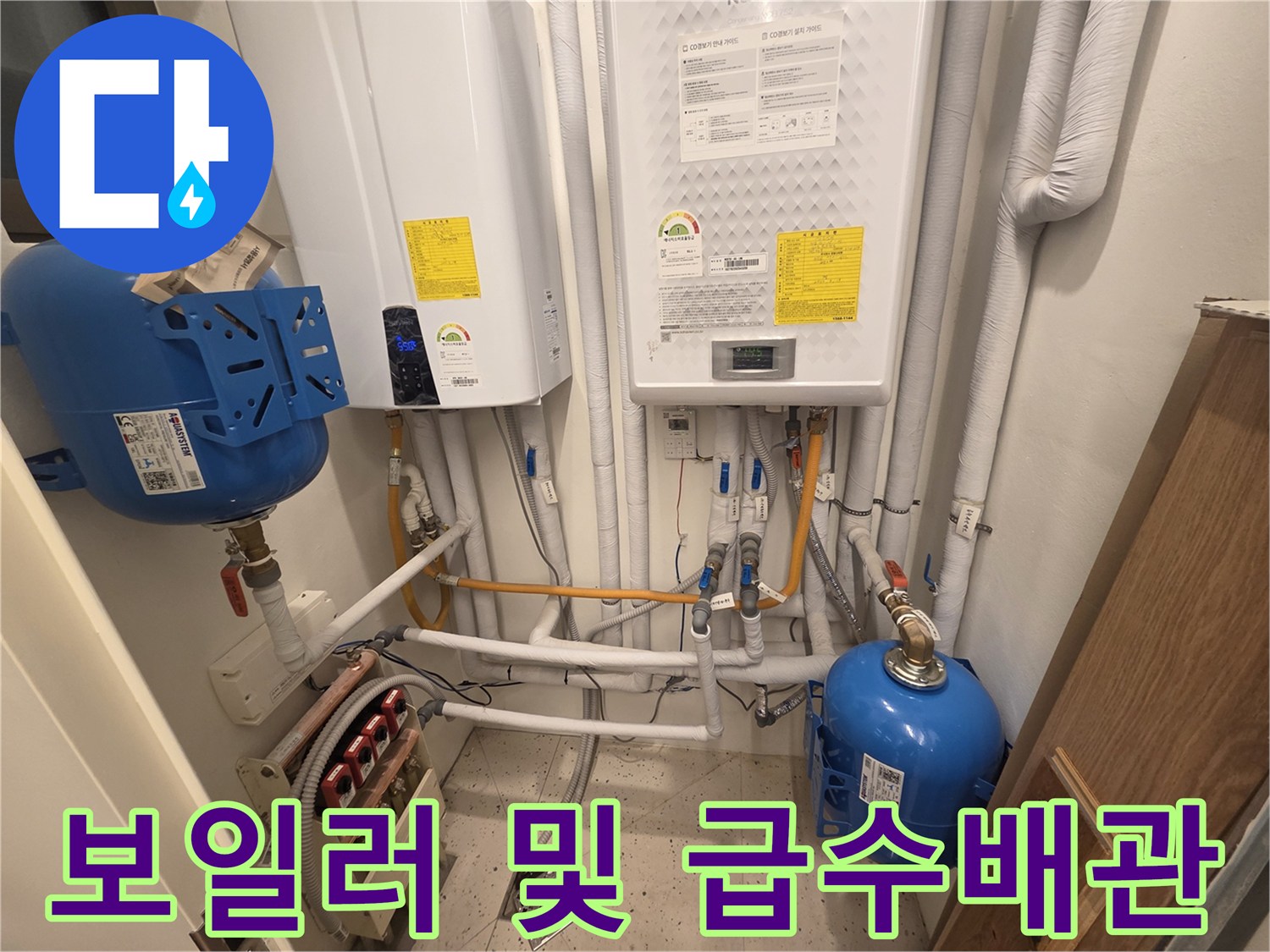 누수 원인을-찾기 위해 점검 중인 보일러실 배관 시스템