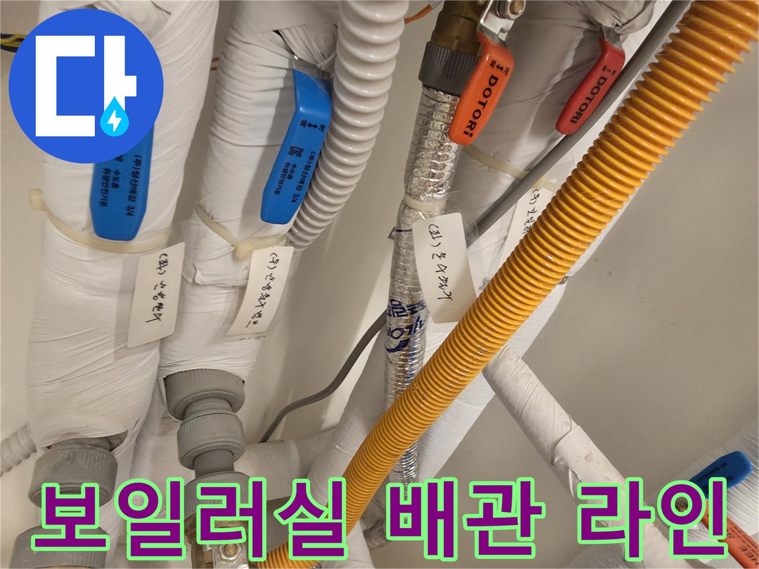 다양한-색상의-밸브가-적용된-복합적인-배관-구조