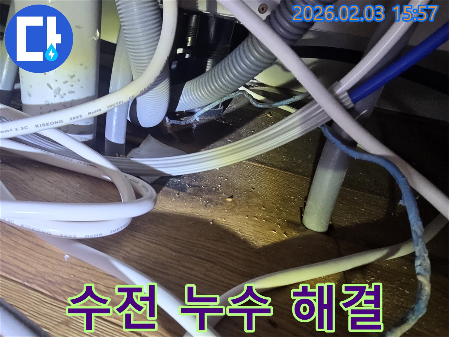 분당 산운로 누수 - 싱크대 수전 누수 문제 완벽하게 해결