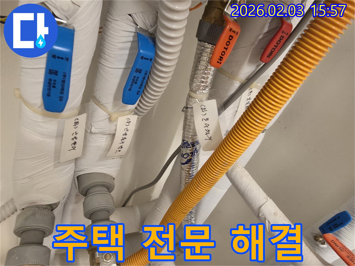 산운동 누수 - 주택 누수 문제, 전문적으로 해결해 드립니다.