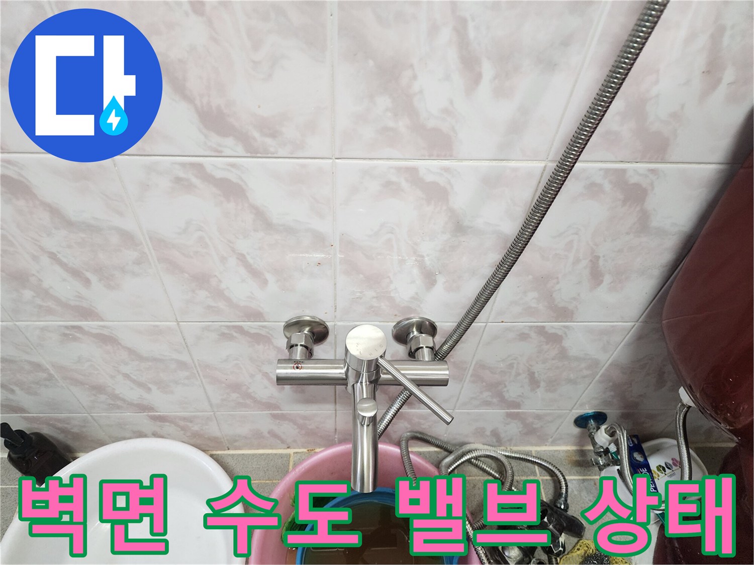 배관 연결 부위의 부식 및 물샘 흔적 확인