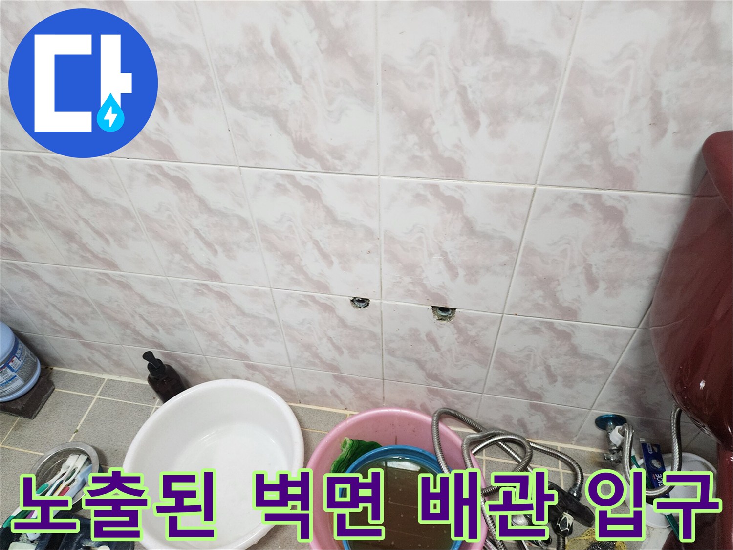 타일 제거 후 드러난 배관 연결 구멍
