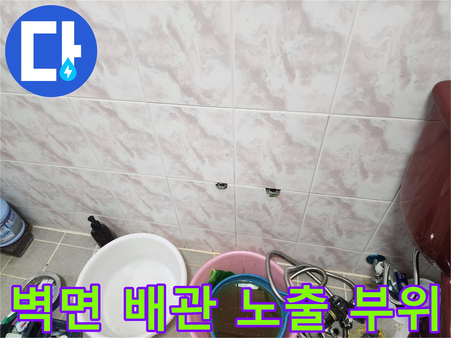 타일 제거 후 드러난 수도 배관 연결부