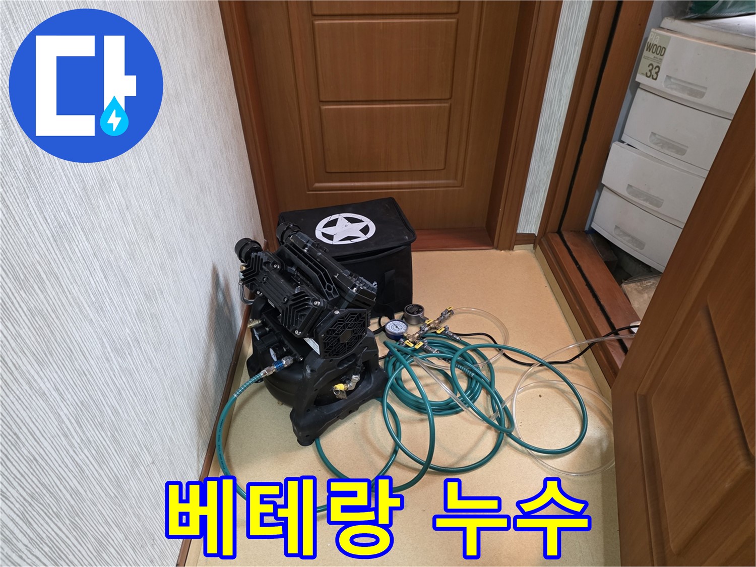 빠른 누수 탐지 - 압력 검사 장비를 사용하여 누수 피해를 최소화합니다.