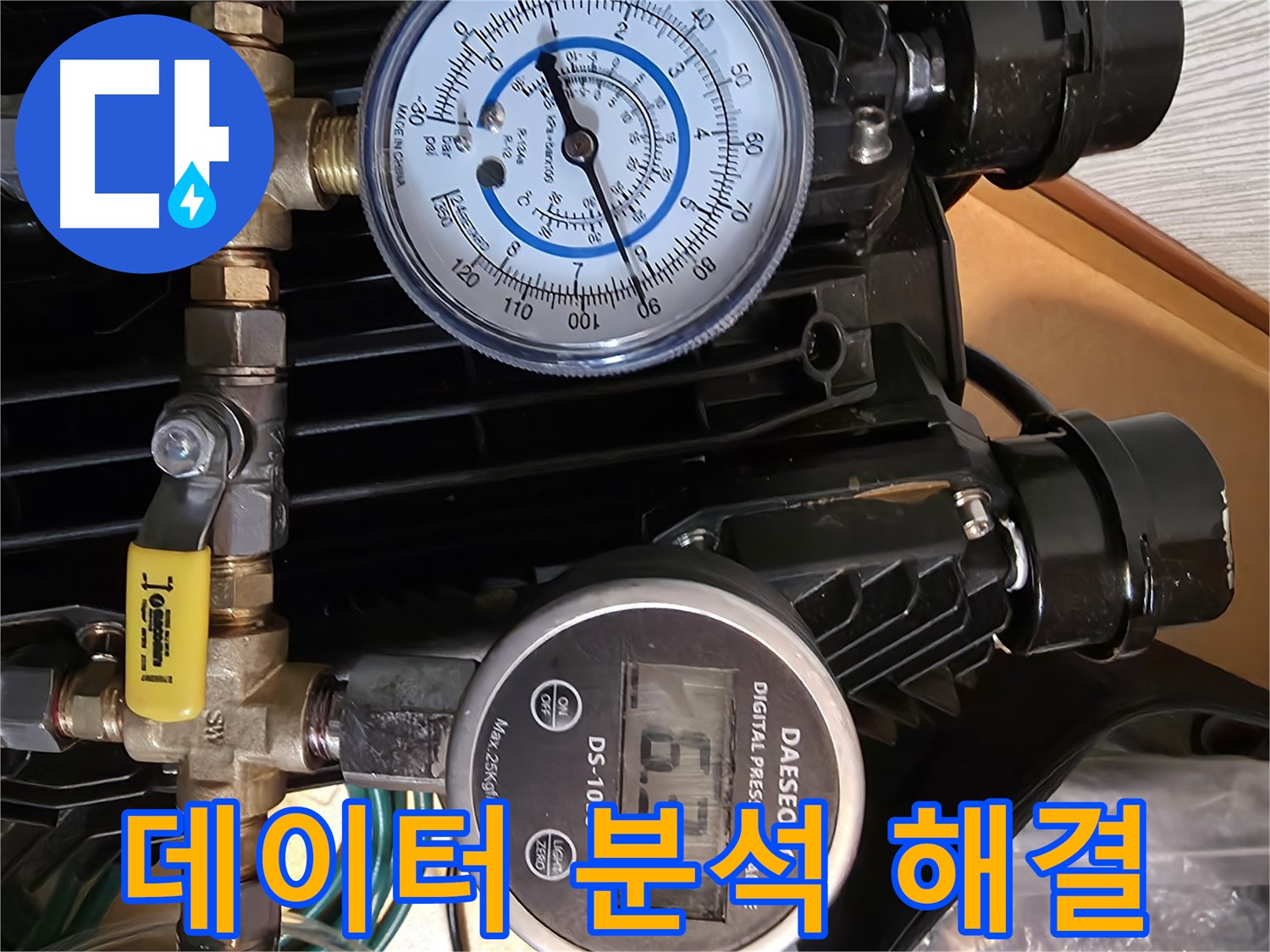 압력 데이터 분석으로 누수 문제 해결