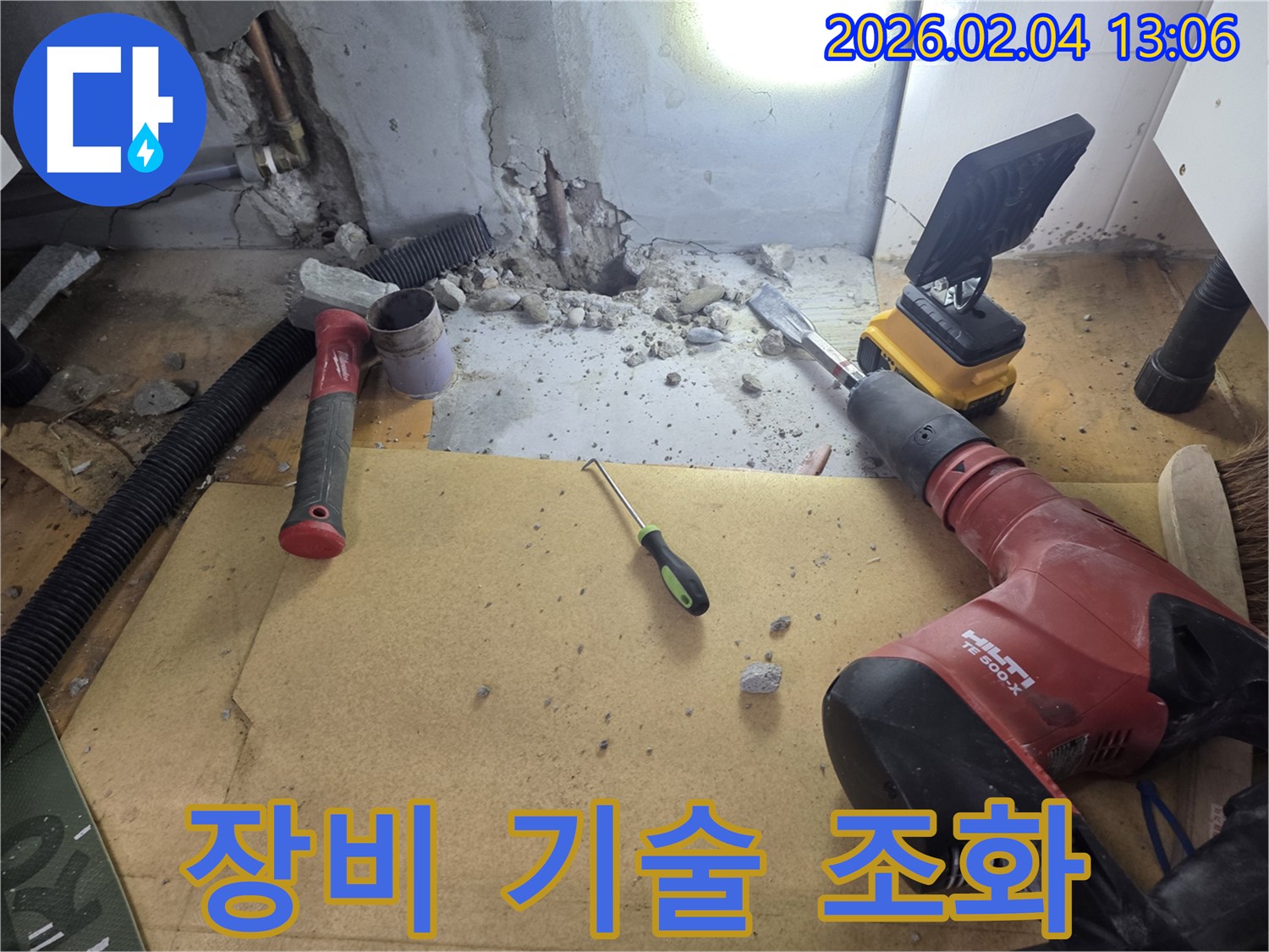 양천구 누수 현장 - 첨단 장비와 숙련된 기술의 완벽한 조화