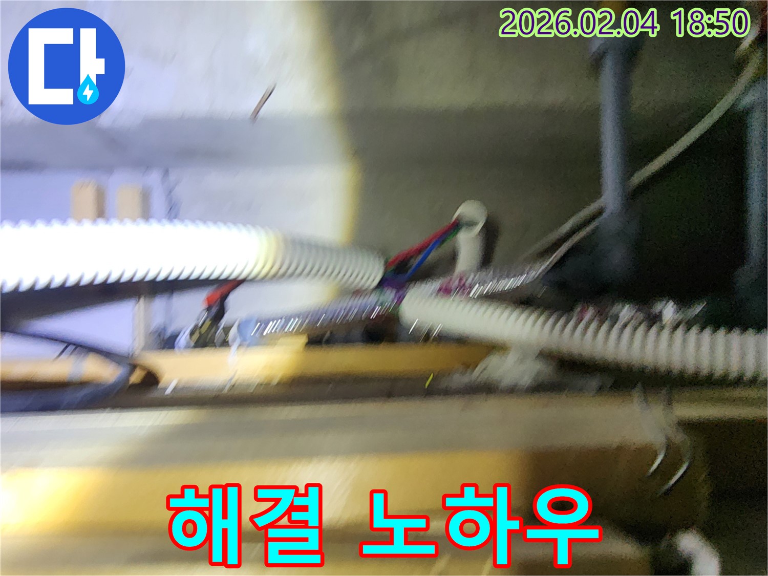 풍부한 경험으로 누수 완벽 해결 - 숙련된 기술력