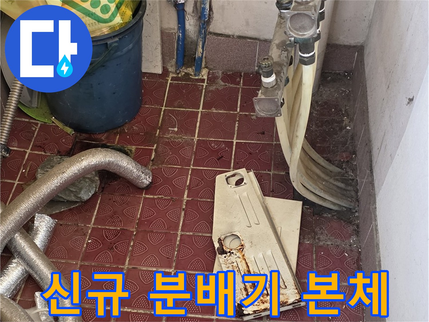 깨끗한-스테인리스-분배기-및-연결-라인들