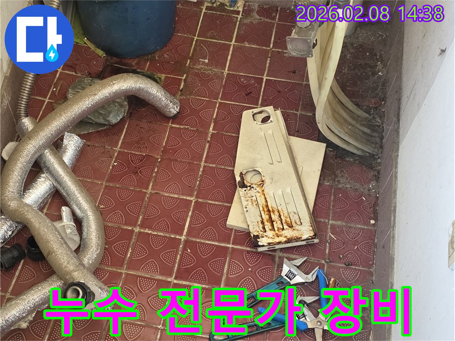 누수 전문가가-신속한 해결을-위해 현장에-준비한-다양한 전문 장비와-배관 자재들