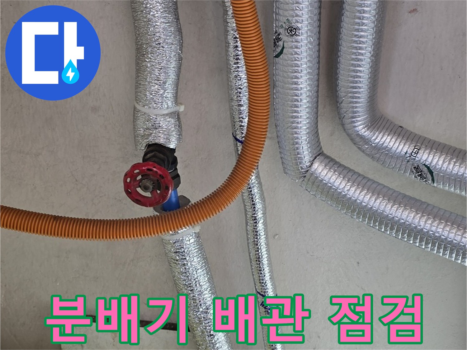 보일러-연결-배관의-상세-모습