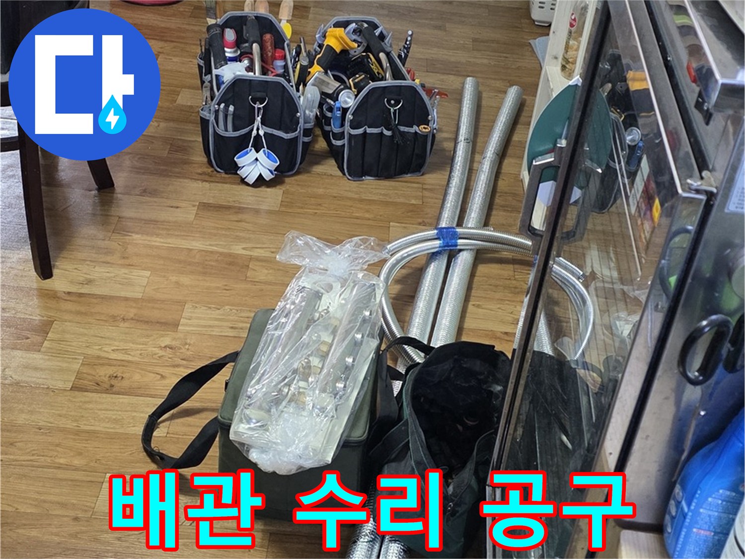 분배기-수리를-위해-준비된-다양한-수동-공구류