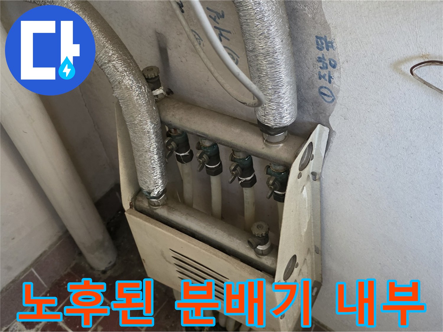분배기 커버 내 금속 부품의 산화 및 녹 발생 현장