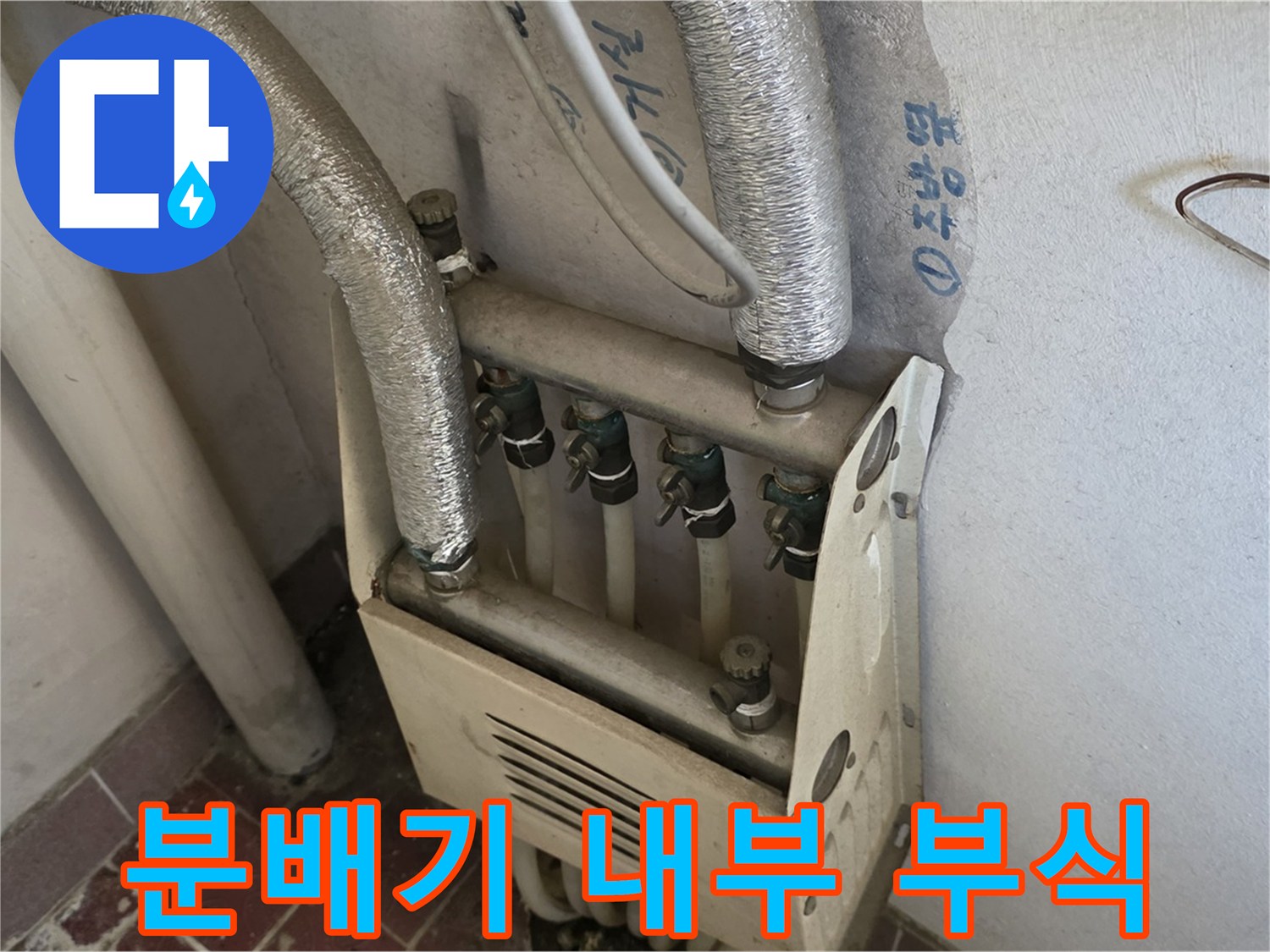 분배기 커버 안쪽 금속 부품의 붉은 녹 발생 현황