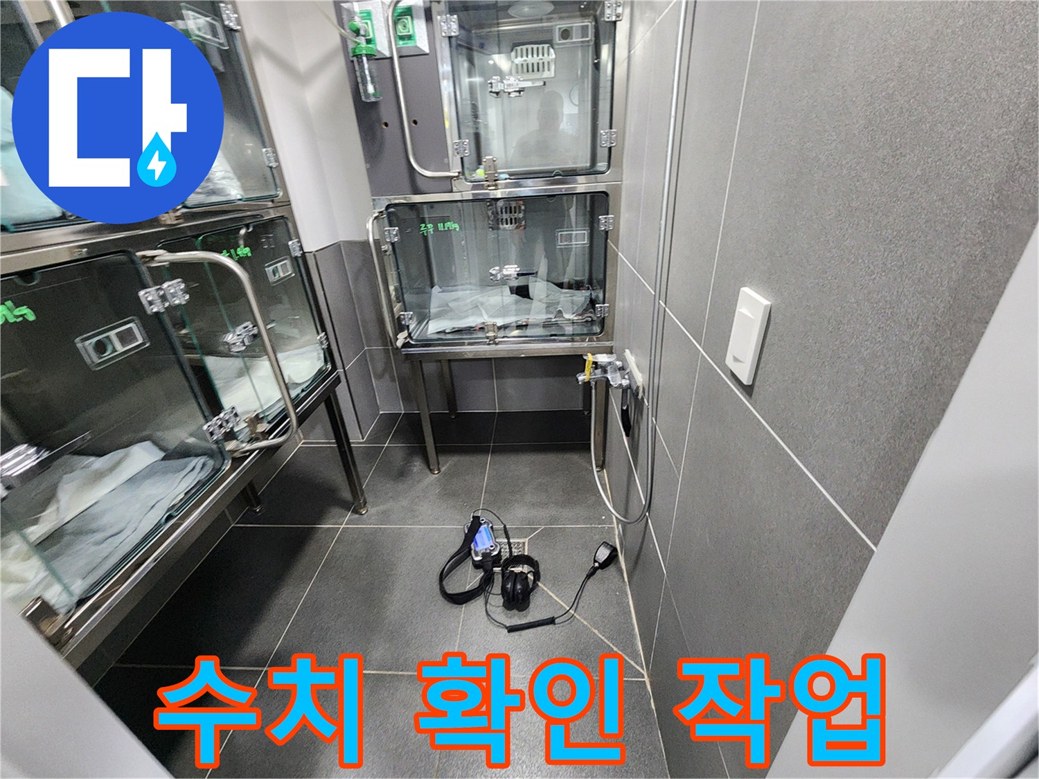 가스 탐지 장비-배관 내부 가스 유출 여부를 모니터링함