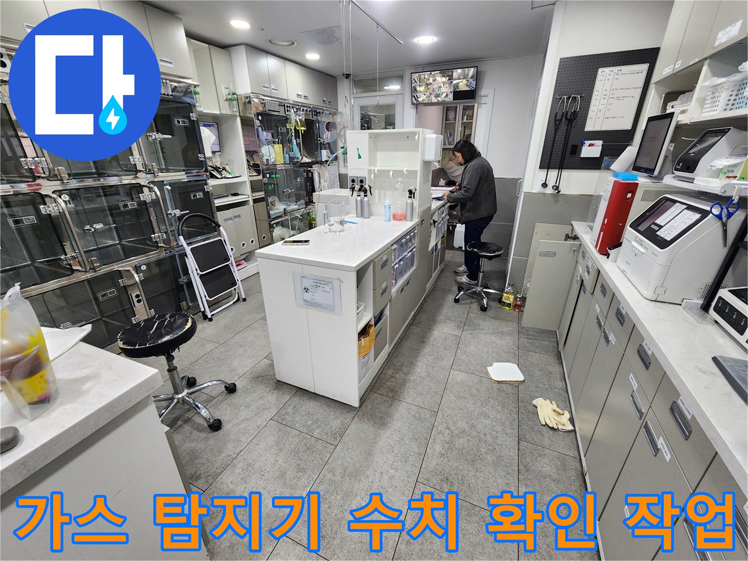 배관-누수-확인을-위한-가스-측정-장비-사용