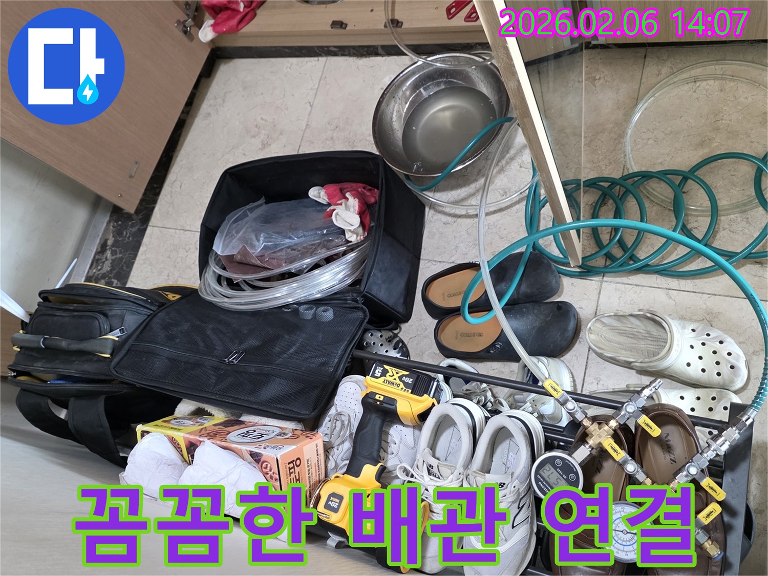 누수 탐지 작업을 위한-배관 연결이-전문가의 손길로 꼼꼼하게 이루어졌습니다