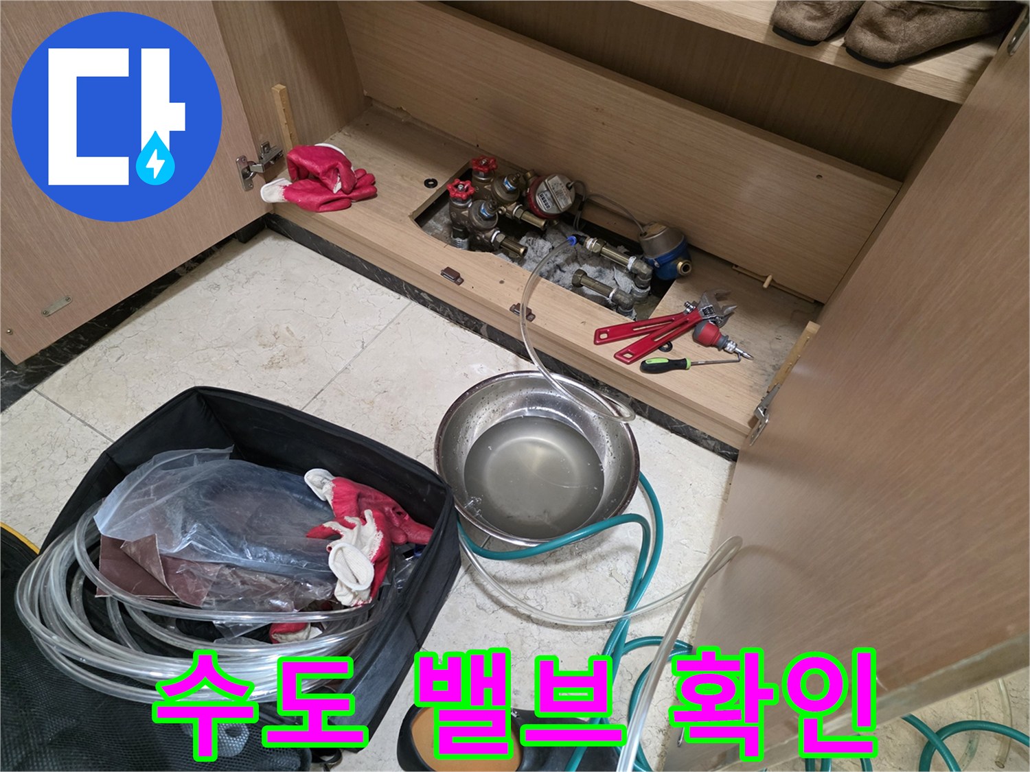 싱크대-하부-배관-및-압력-측정-준비물