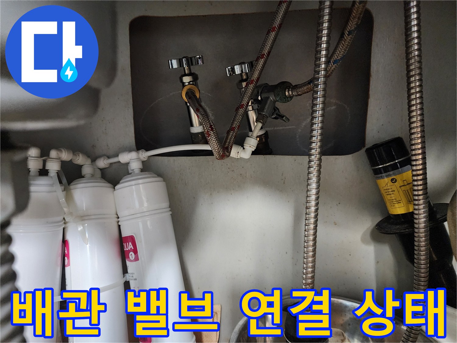 금속 밸브와 호스-연결 부위의 누수 여부 확인