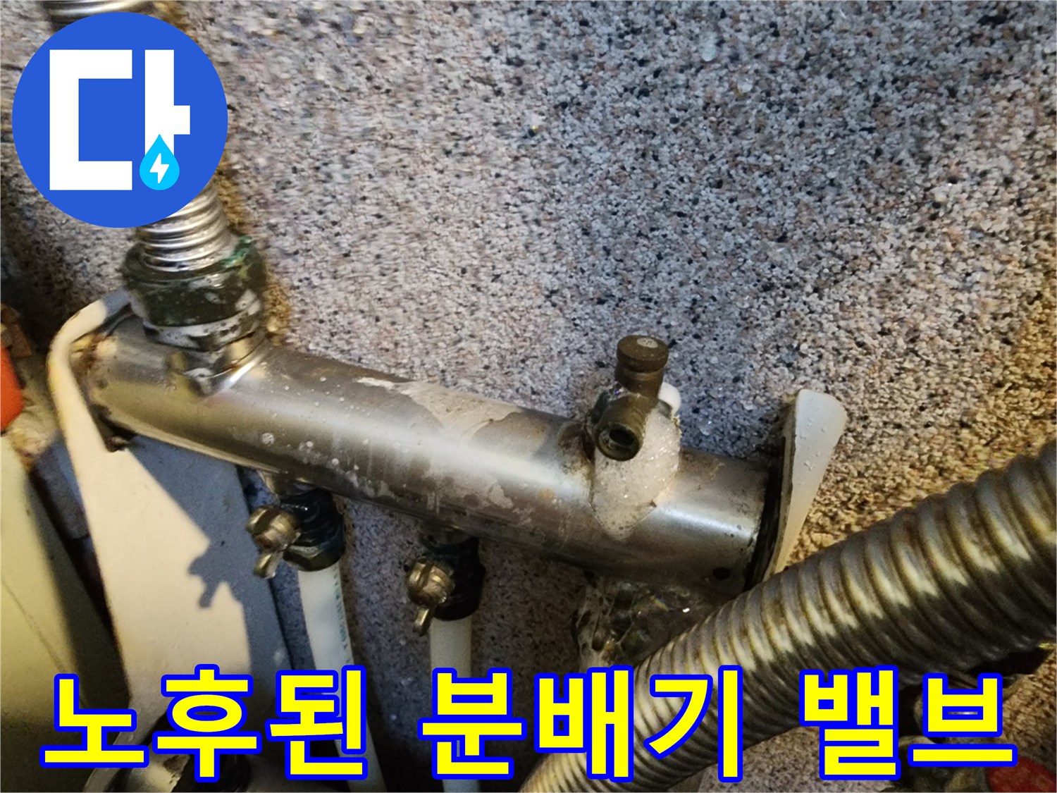 금속-재질의-난방-분배기-밸브-연결-부위-상태-확인